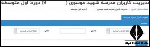 برنامه شاد برای دانش آموزان